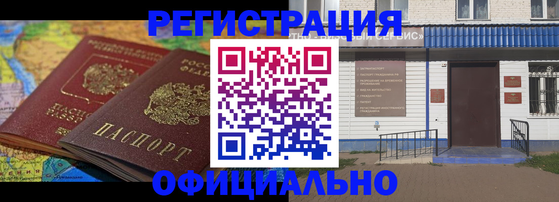 временная регистрация собственник в Владивостоке