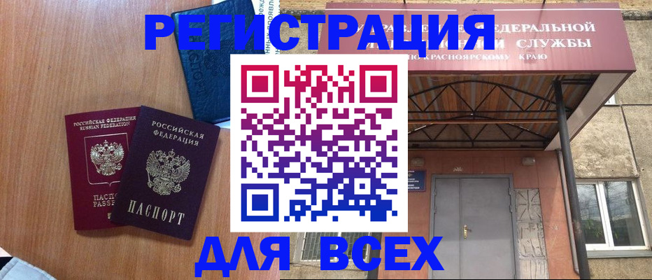 временная регистрация собственник в Владивостоке
