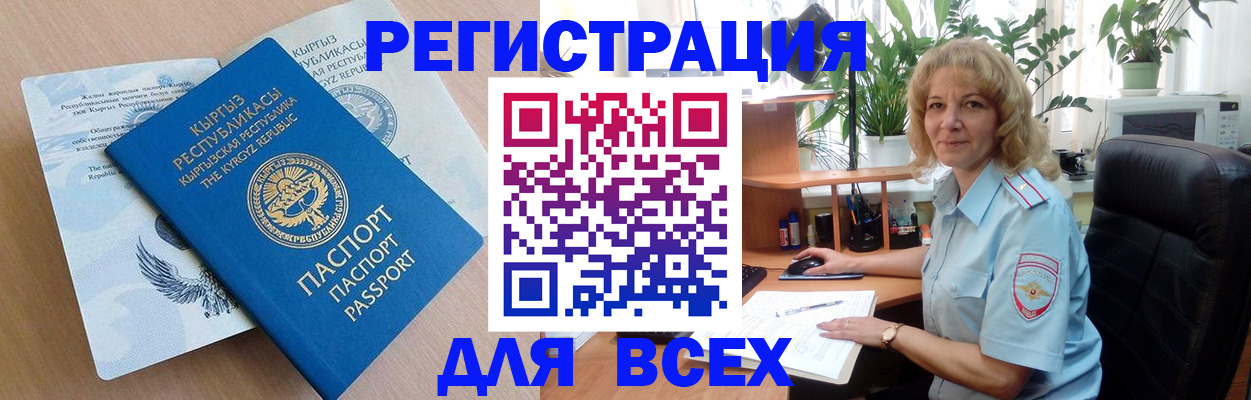 прописка для кредита в Владивостоке