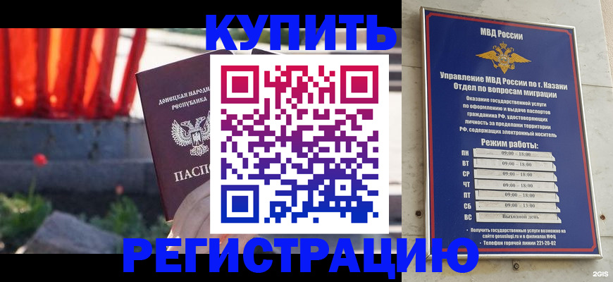 временная регистрация поиск в Владивостоке
