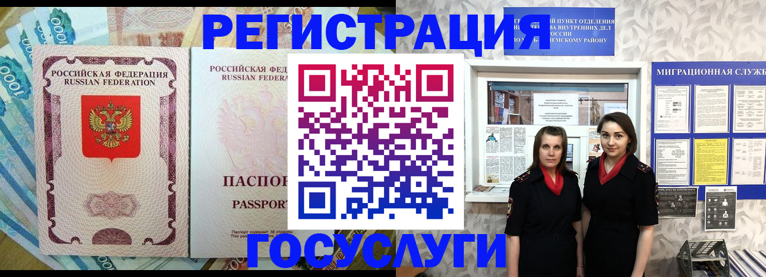 прописка штамп в Владивостоке